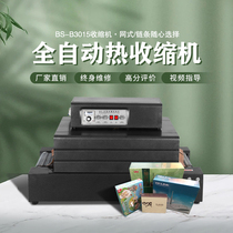 bespacker BS-300*150 chain tableware cosmetic gift box heat shrinking machine plastic sealing heat shrinkable film packaging machine automatic heat shrinkable film packaging machine heat shrinking machine