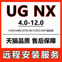 UG remote installation nx4 0 6 7 0 7 5 8 0 8 5 9 10 0 11 12 software Remote Installation