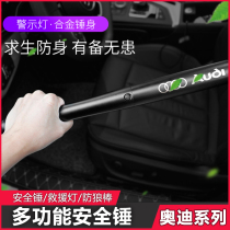 Audi car escape safety hammer multi-function A4LA6A3q3q2q7q5l window breaker emergency flashlight