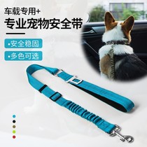 Love nest pet car seat belt dog special safety rope traction rope explosion-proof car safety buckle teddy dog
