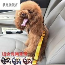 Dog seat belt car safety buckle pet car fixing rope adjustable small medium and large dog riding artifact