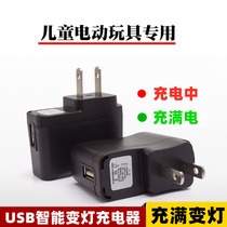 Variable light USB charger mobile phone MP3 MP4 charger electric toy induction crab special