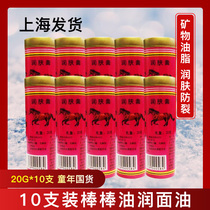 10 Iron Horse brand noodles oil old-fashioned anti-dry cracking mouth oil hand cream wipe foot moisturizing clam