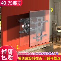 Suitable for Xiaomi TV Redmi A65 A55 horizontal and vertical screen rotating pendant 75 inch projection screen brush live bracket