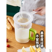 Ying Kee Yang household colander Kitchen soymilk filter Ultra-fine juice milk tea drain net Hand-held liquor wine partition