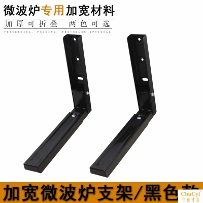 Kitchen retractable microwave oven bracket sub-bracket foldable shelf wall-mounted microwave oven rack thickened