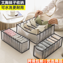 Underwear storage box household grid underwear dressing box wardrobe storage box box three-piece drawer type