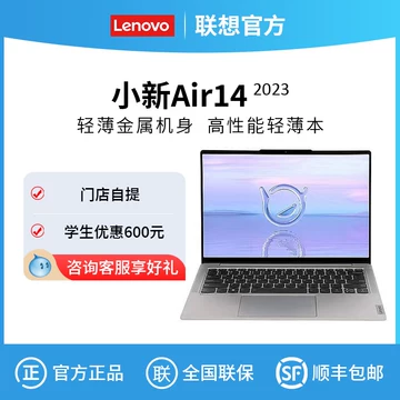 Lenovo/联想小新Air14酷睿i5笔记本电脑大学生学习商务办公便携本