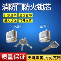 Fire door lock cylinder fire door copper lock cylinder well lock aluminum lock core universal open type lock cylinder fixed