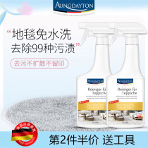 German carpet cleaning artifact fabric sofa cleaner no washing dry cleaning decontamination washing technology cloth cleaning artifact