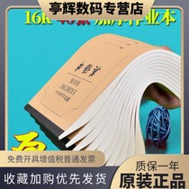 Thickened English Homework Honda Character text Number of texts monosided kraft paper large number of junior high school students