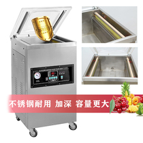Wet and dry dual-use vacuum packaging machine Commercial rice brick Bayberry braised cooked food vacuum chicken duck goose food deepened