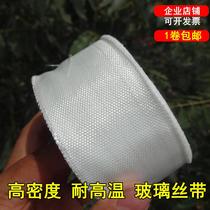 Glass silk cloth glass fiber tape glass ribbon winding tape glass fiber cloth alkali-free high temperature glass fiber cloth