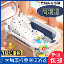 Xinjiang baby bath tub tub baby foldable child sitting large bath tub newborn childrens products