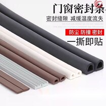 Door frame seal window anti-theft door door and window anti-theft door and window slip door and window glue bar into door and bedroom silent wooden door