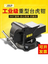 vise worktable precision flat-mouth pliers fixing fixture small household multifunctional universal heavy-duty vise