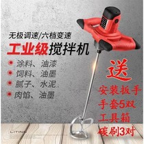 Putty powder mixer Electric cement small concrete mortar Household paint Paint Feed industry liquid device