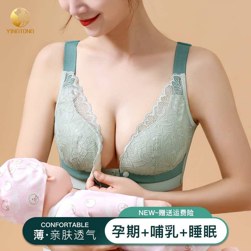 授乳用ブラジャー プッシュアップ たるみ防止 産後 授乳前にボタンを外して マタニティ下着 女性の妊娠中の快適な薄いブラジャー
