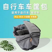 Electric bicycle basket cover waterproof cover front basket cover car basket cover dust and rain proof iron basket cover storage bag