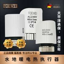 Water floor heating water separator electric heating actuator geothermal electric valve household normally open and normally closed type