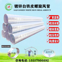 Ningbo galvanized spiral duct stainless steel white iron chimney smoke exhaust duct industrial dust removal exhaust ventilation duct