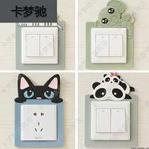 Socket patch edge light plug shelter Decorative Protective Sheath Wall Stickers Fun Wall Panel Big Lights Switch