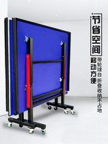 Bingbing table Net frame standard table tennis table foldable mobile tripod competition special table case Family