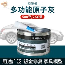Automotive sheet metal putty alloy MB nail hole advanced fast paint paint latex paint industrial gypsum filling