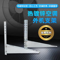 General air conditioning galvanized bracket thickened triangle iron air conditioning external machine hanging shelf 1 5P3 air conditioning external machine bracket