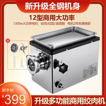 Meat grinder Large commercial multifunctional minced meat and bone high-power stainless steel minced vegetable minced stuffing electric household enema machine