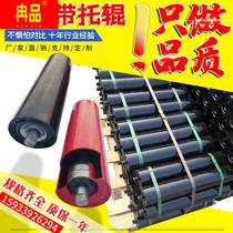 Direct sales of dustproof and waterproof mining trough type unpowered idler roller bracket conveyor belt custom full set of transmission accessories