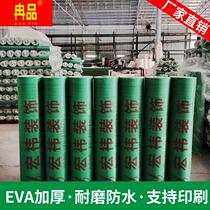 Decoration floor protective film floor tile floor tile floor floor protection mat indoor moisture resistant film