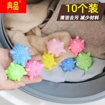 Ten laundry balls rub to dirt the washing ball washing machine cleaning ball large rubber ball