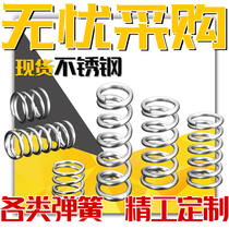  Spring 304 stainless steel spring pressure spring pull spring compression shock absorption 316L small spring pressure spring customized customized