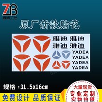 Yadi electric car decal sticker sticker sticker soft sticker Waterproof Concealer sticker high temperature decal
