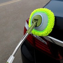 Professional car wash mop does not hurt the car special artifact non-cotton telescopic extension bending rod brush car brush soft wool