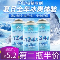 Kuao car air conditioner refrigerant R134a car Snow refrigerant ice type ultra-pure environmental protection Freon air conditioner
