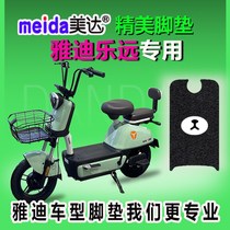 Yadi Leyuan electric car foot pad crown can lead the silk ring foot leather