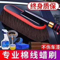 Car mop Dust duster Brush car supplies Car wash tools Car dust artifact brush set Car brush