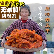 Original dried pumpkin snack snack farm hand-made Jiangxi Gannan special production added pumpkin No 400g a bag