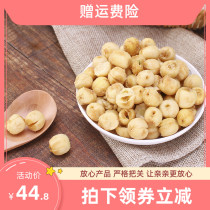 Ready-to-eat lotus seeds crispy 500g fragrant crispy lotus seeds dry vegetables snacks Snacks office casual fruits and vegetables crisp