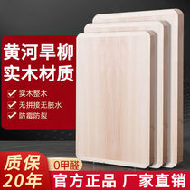 Kitchen willow solid wood double-sided rolling case cutting board Oversized and cutting cutting board Mildew antibacterial household crack