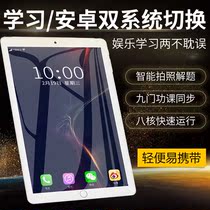 Backgammon 2021 ultra-thin tablet 14-inch HD large screen new 5G full Net call eating chicken game electricity
