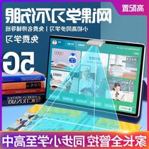 Adapted to backgammon step-by-step high Kezhi eye learning tablet grade to high school kids English