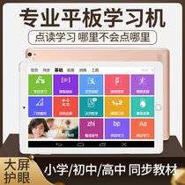 Backgammon official learning machine 2020 new intelligent English Learning artifact student tablet computer textbook