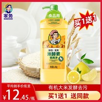 (Buy 1 get 1 free)Aoxue rice enzyme tableware detergent 1 28kg bottled oil does not hurt hands Food grade