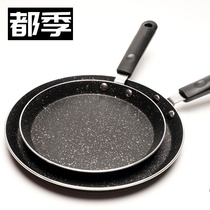 Sixty 6 inch eight 8 inch lasagna pan cake skin pan mini nonstick small frying pan dedicated pot