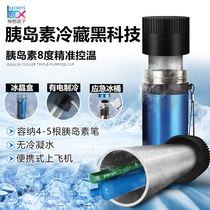  Rechargeable insulin refrigerator box Portable travel car small refrigerator Mini small portable medicine carry-on bag