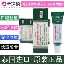 Spot Thailand NIDA Dai Nuolun oral ulcer mouth long bubble tongue pain gum relapse on fire 5g