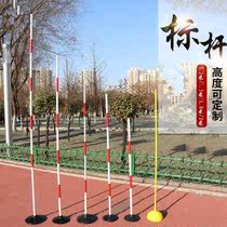 Balance pillar type learning car obstacle around the pole driver football door pvc sign pole 1 5 meters with base marker